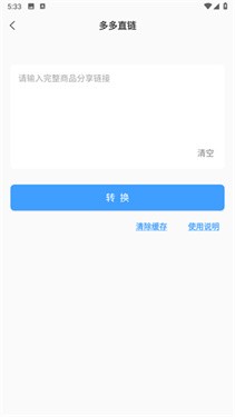 浮动时间软件