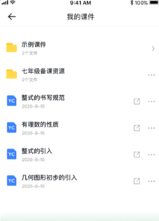 洋葱学园教师版