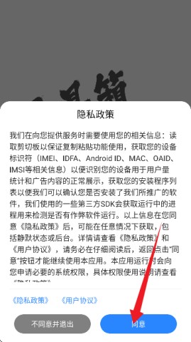 蜗牛工具箱