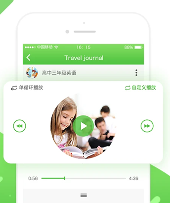 口语易学生版