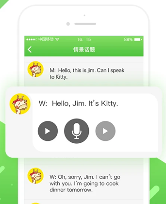 口语易学生版