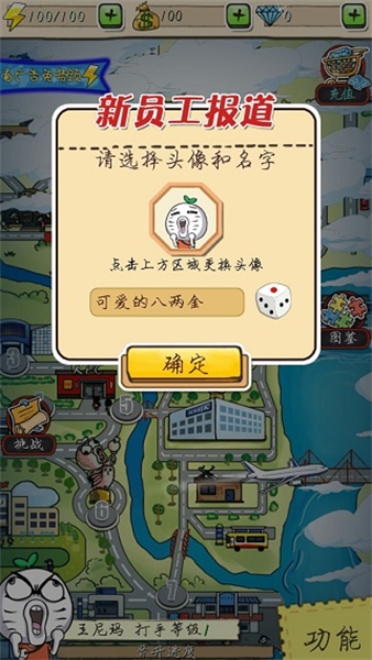 滴滴打人安卓版