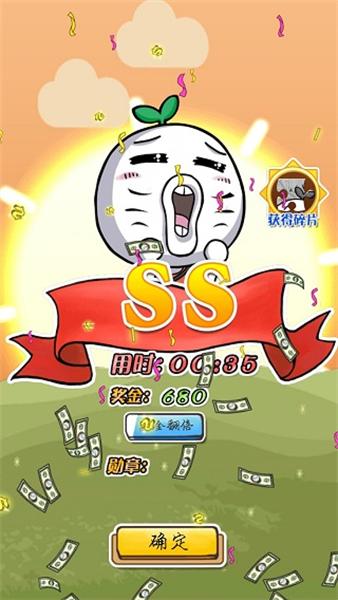 滴滴打人安卓版
