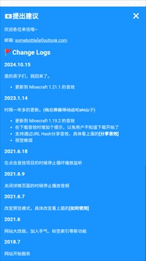 MC音效库