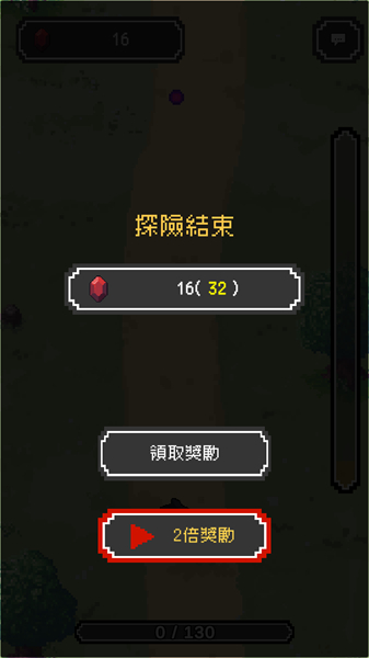 魔女停不下来手游