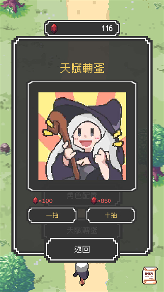 魔女停不下来手游