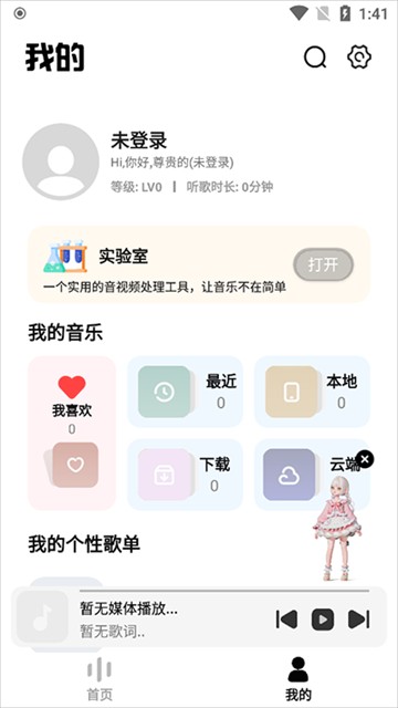 奇酷星球手机版