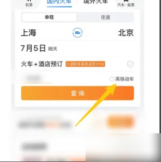携程旅行攻略