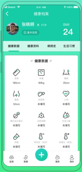 糖动血糖app