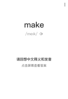 小吉背单词手机版