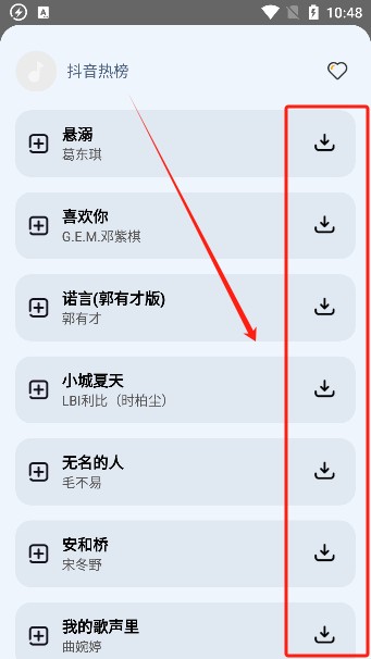 方格音乐安卓版