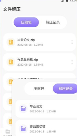 es文件管理器安卓版