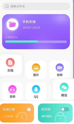 es文件管理器安卓版