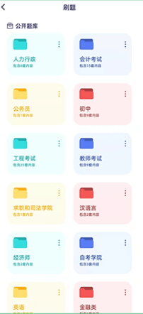 刷题猫app