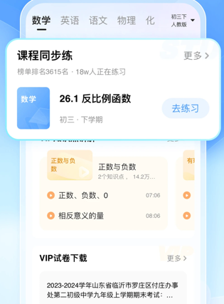 小猿搜题旧版本