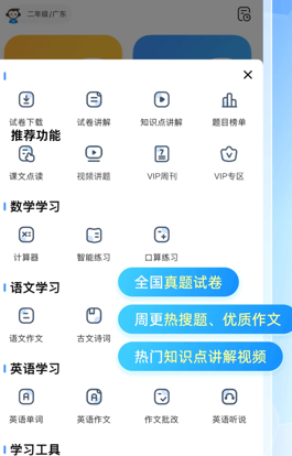 小猿搜题旧版本