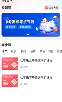 七天学堂查成绩