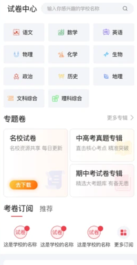 七天学堂查成绩
