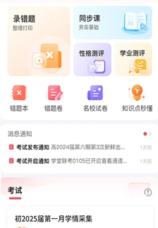 七天学堂查成绩