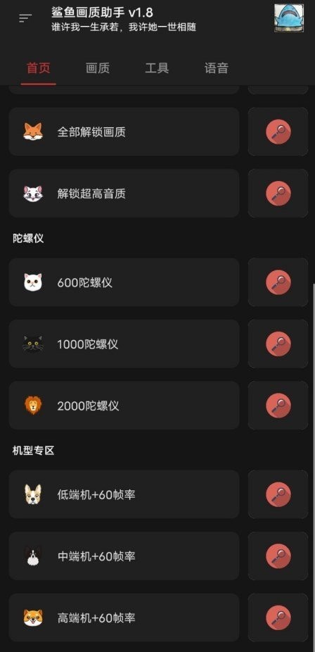 鲨鱼画质助手120帧安卓