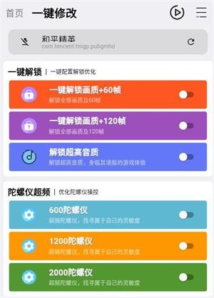 鲨鱼画质助手