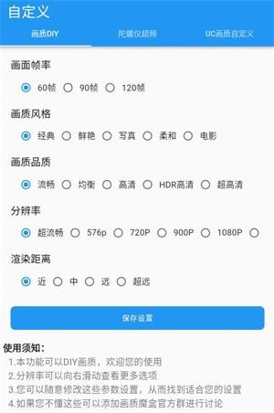 鲨鱼画质助手