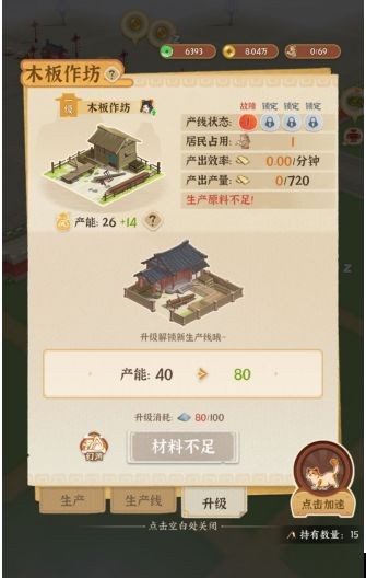 从前有条街