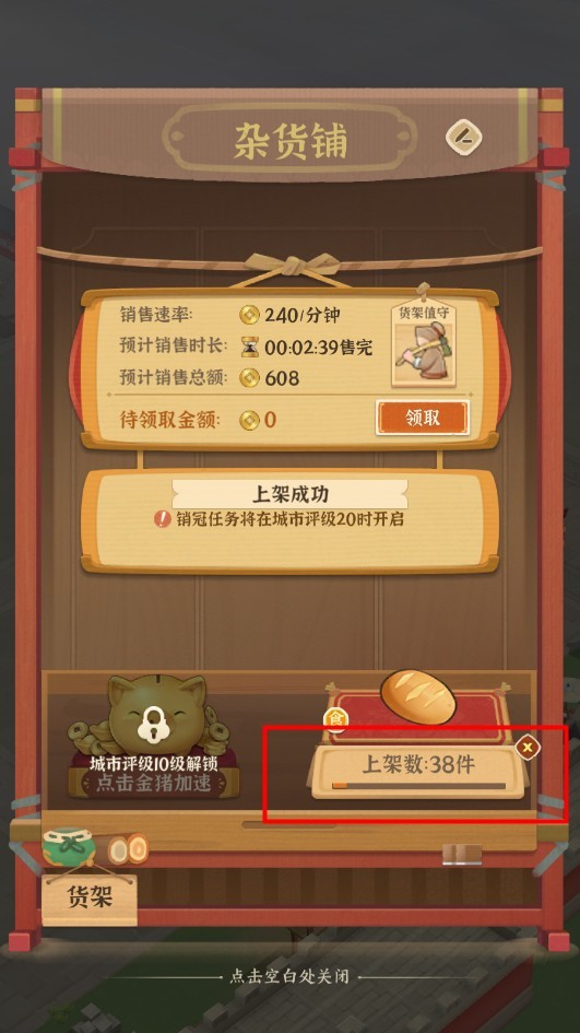 从前有条街安卓
