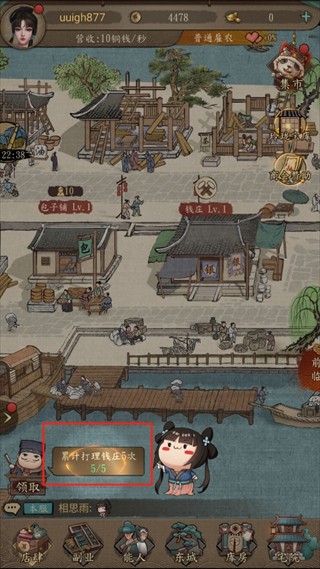 大当家之路