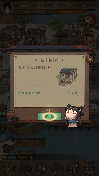 大当家之路