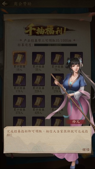 大当家之路