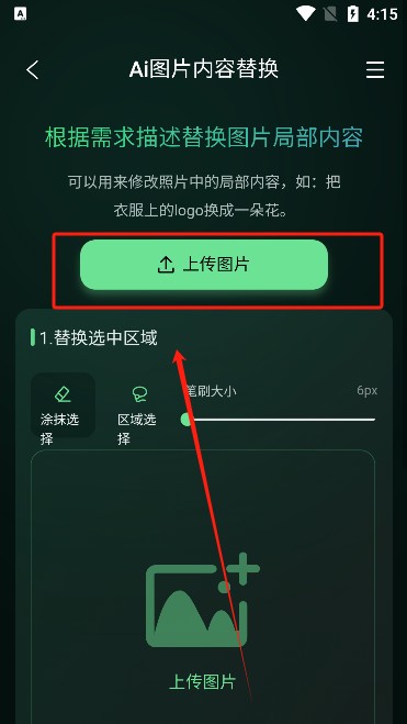 图了个图app下载最新版