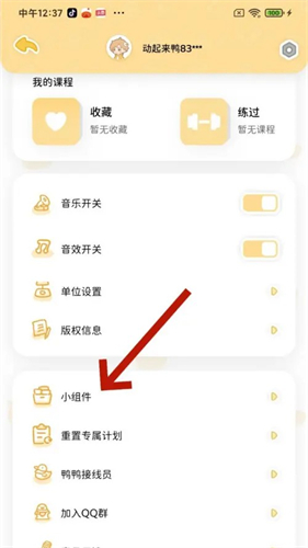 动起来鸭