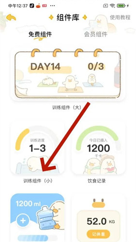 动起来鸭