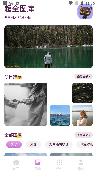 樱次元壁纸
