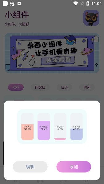 樱次元壁纸