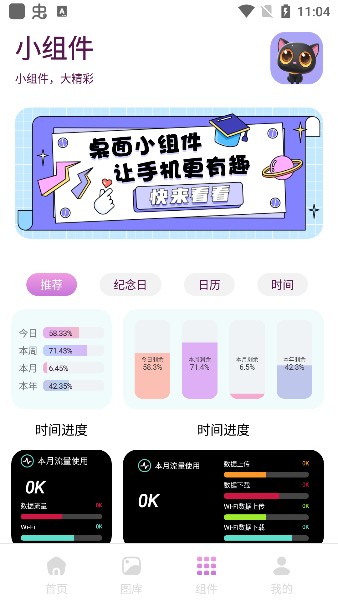 樱次元壁纸