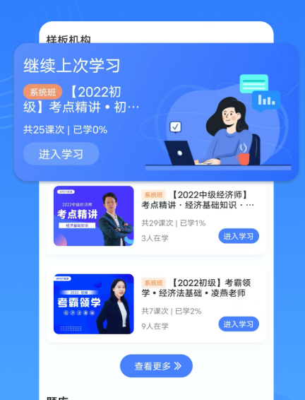 乐私塾软件