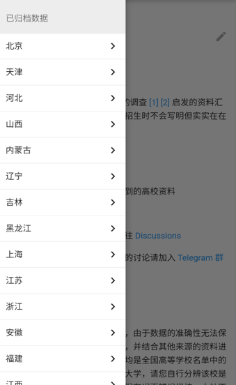 大学生活质量指北app