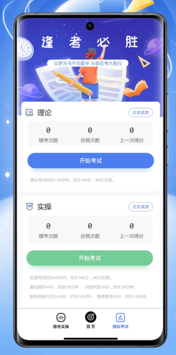 低压电工题库app