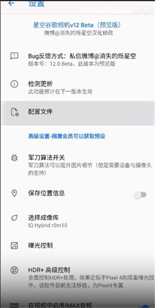 谷歌相机小米专用版