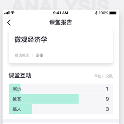 青鹿教室学生端
