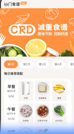 怪兽轻断食