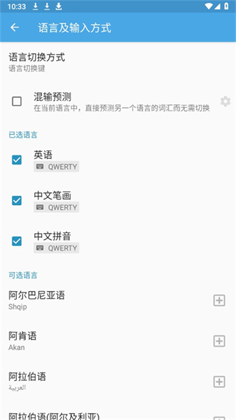 触宝输入法安卓版