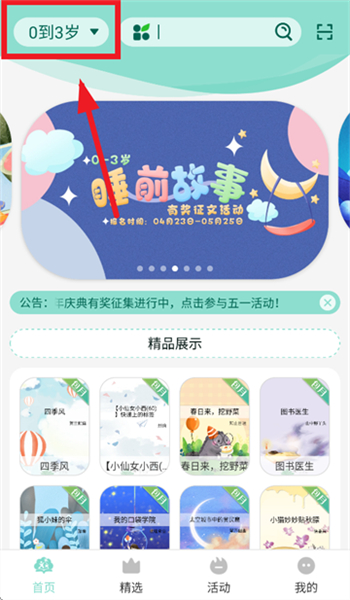 小树苗文学