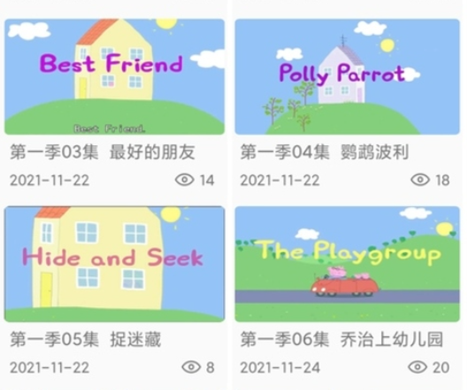 小猪英语翻译