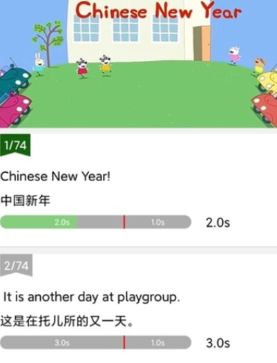 小猪英语翻译