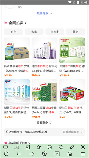 超微浏览器app
