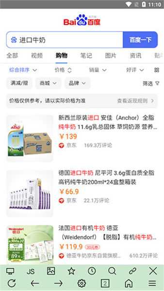 超微浏览器app