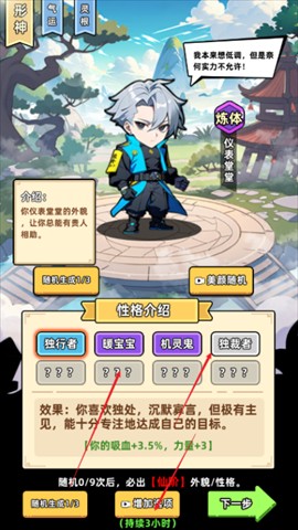 小白修炼计划手机版